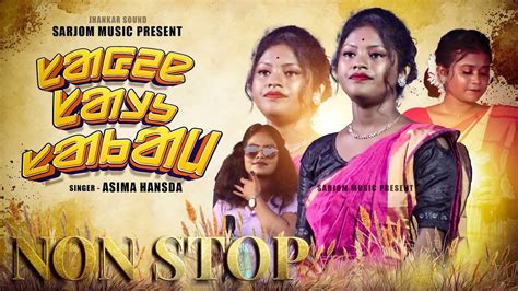 Asima Hansda Stage Program New Super Rajdhani Musical Group New