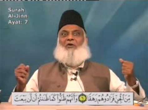 100 Of 108 Quran Tafseer In Urdu FULL Dr Israr Ahmed YouTube