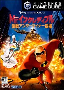 Mr. Incredible: Strong Enemy Underminer Appeared (2006) | Japanese ...