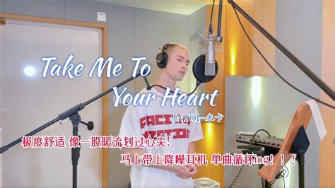 INTO1 米卡 翻唱英文版吻别 Take Me To Your Heart 米卡的声音配上经典老情歌 真的也太绝了 网友温柔