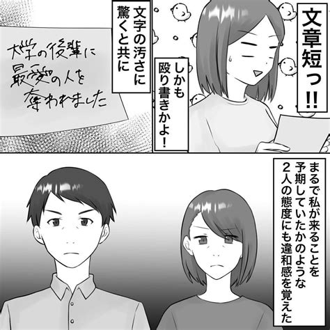 「消え失せろ！」不倫女の親からの罵倒！ でも、何かおかしい『不倫相手が夫との子を連れてきた Vol48』 ポイント交換のpex