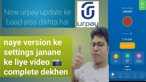 Urpay New Update Urpay New Version Urpay Update Ke Baad Kaise Use