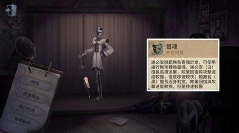 第五人格／黑白無常的完美配合 「宿傘之魂」攻略解析 攻略分析 Udn遊戲角落