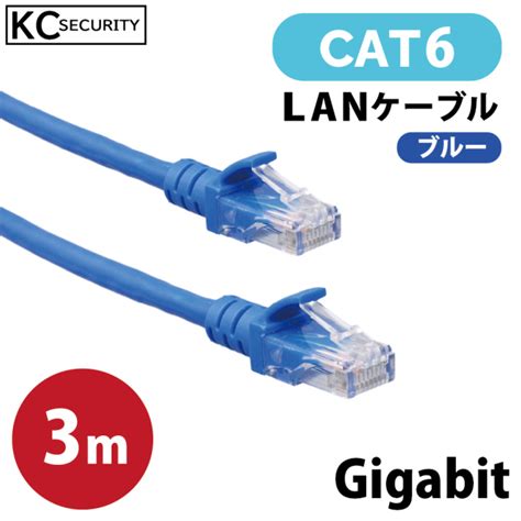 3m Cat6 Lanケーブル 青 Poe対応 ノイズに強い単線仕様 1gbps 1000base T Utp 両端rj45コネクター 爪