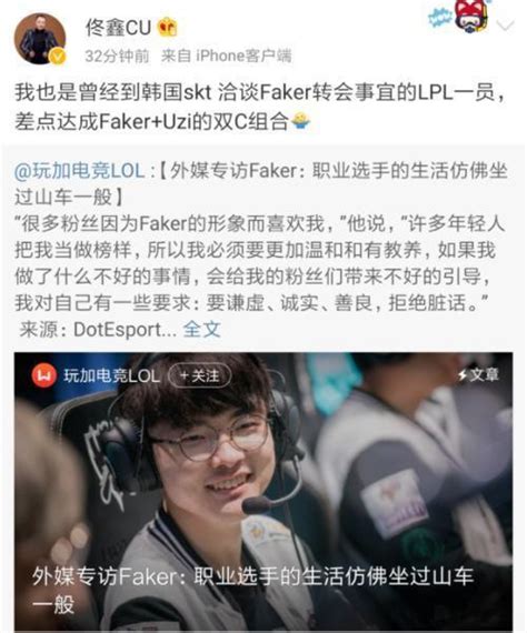 外媒採訪lol大滿貫得主faker，nb老闆發博：當初差點就買到faker 每日頭條