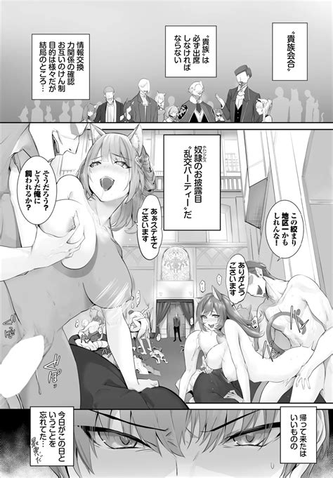 Orokamono Wa Nekomimi Dorei Ni Izon Suru Page Nhentai Hentai Doujinshi And Manga