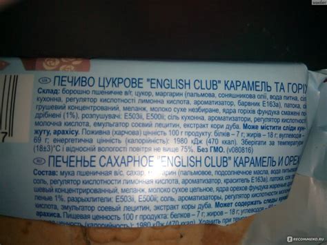 Печенье сахарное ROSHEN "English Club" - «аналог "Бельвиты"» | отзывы