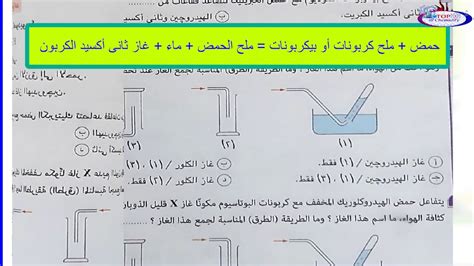 حل أسئلة كتاب الأمتحان كيمياء الصف الأول الباب الثالث الفصل