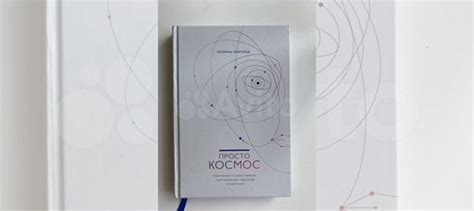 Катерина Ленгольд Просто космос. Практикум по Agile-жизни,... купить в ...