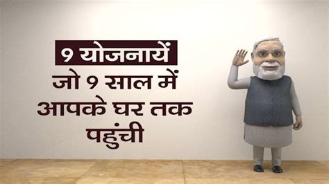 MyGovIndia On Twitter Watch The Video Showcasing 9 Remarkable Schemes