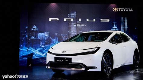 2023 Toyota Prius PHEV大改款超快速登場真正的世紀代表作129 5萬起 Yahoo奇摩汽車機車