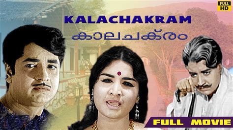 Kalachakram Malayalam Full Movie 1973 Prem Nazir Jayabharathi