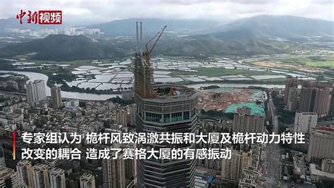 深圳赛格大厦进行楼顶桅杆拆除施工时事地区发展好看视频