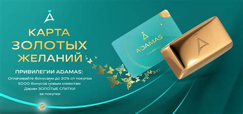Ювелирные изделия АДАМАС – большой каталог ювелирных украшений на ...