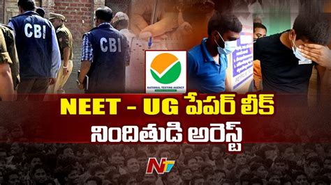 Cbi Arrests Mastermind Behind Neet Ug Paper Leak Ntv Youtube