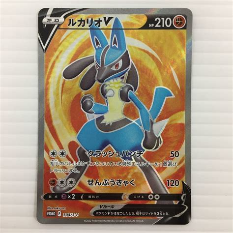 全品最安値に挑戦 ポケモンカード ルカリオhr争奪戦 ルカリオv Sr