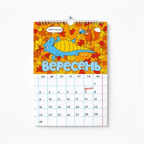 Ukrainian Wall Calendar Planner Symbols Yellow Blue Ukrainian