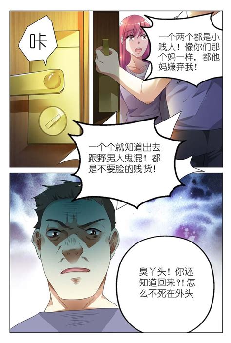 她被陌生男人绑架，竟是因为 闻香识妻 漫画屋 毕业旅行 新浪新闻