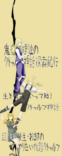 【デュラララedパロ】ゆっくりtrpgの魔理沙たち【pc＆npc】 掛神ユ歩 さんのイラスト ニコニコ静画 イラスト