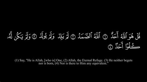 Surah Al Ikhlas The Sincerity English Translation Ali Bin