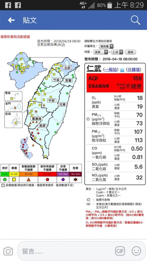 高市今早空品不佳 8測站aqi紅色警戒 生活 自由時報電子報