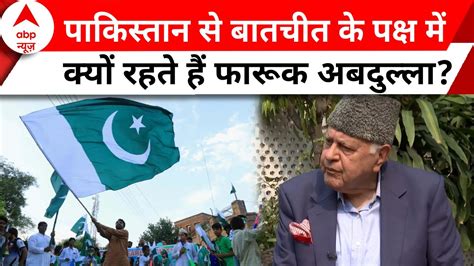 Farooq Abdullah Interview