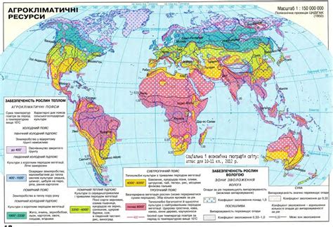 Климатическая карта мира 7 класс атлас - Фото подборки 2