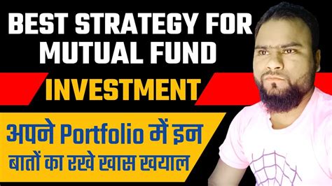 ज्यादातर Invester कर रहे हैं ये बड़ी गलती Mutual Fund Investment Strategy Mutual Fund