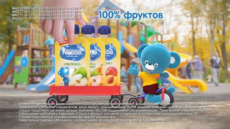 Детские пюре в мягкой упаковке теперь от Nestlé®! - YouTube