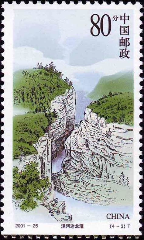 Pin By Pillarboxstudio On China Stamps Stamp Old Stamps Postage Stamps