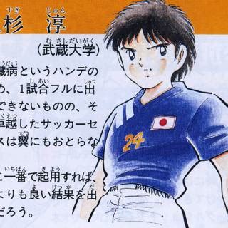 Captain Tsubasa Characters - Giant Bomb