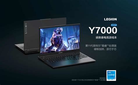 【联想lenovo创意设计笔记本y7000 2021款】 联想lenovo拯救者y7000 2021新款 156英寸游戏本十一代