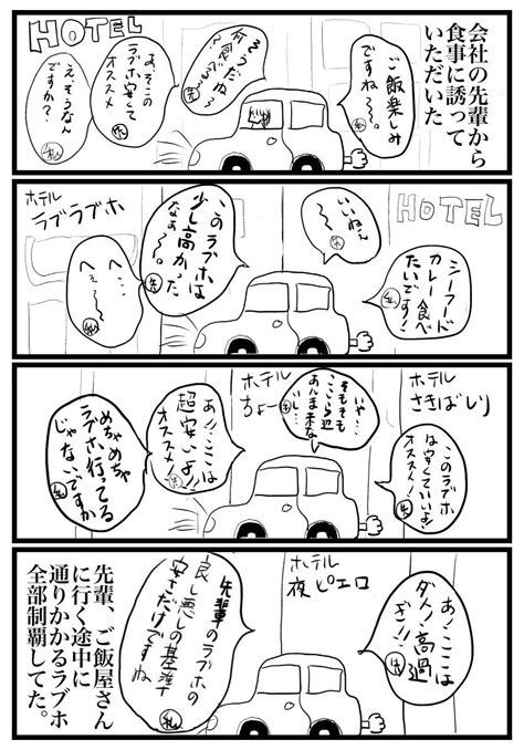 「先輩、危険な恋でもしてるのかなぁ 」天野アマゾネスの漫画