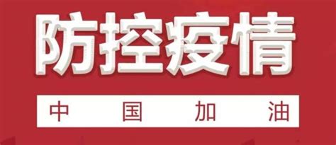 疫情防控 宿松县妇联致全县广大妇女和家庭的倡议书 澎湃号·媒体 澎湃新闻 The Paper