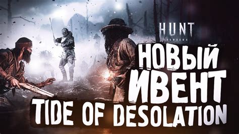 Hunt Showdown Tide Of Desolation Youtube