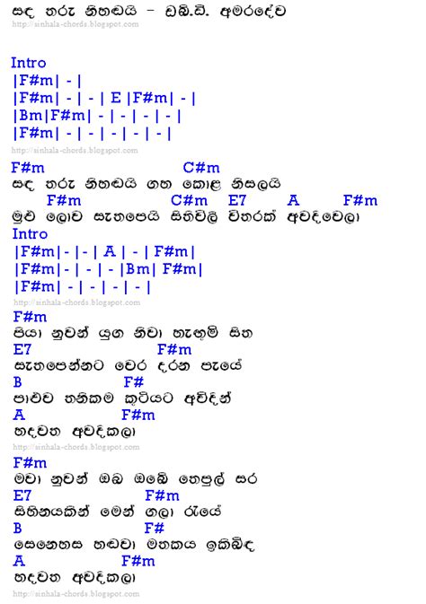 සිංහල ගිටාර් කෝඩ්ස් Sinhala Guitar Chords July 2010