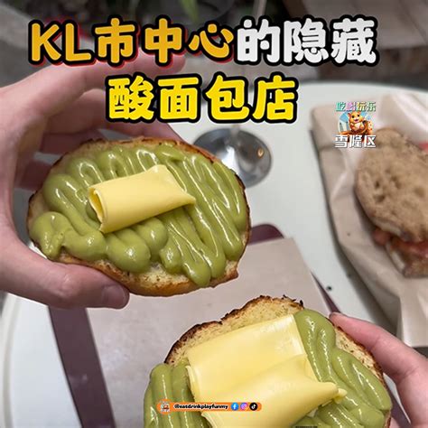 【隐藏在kl市中心后巷的酸面包店！】 大马吃喝玩乐！