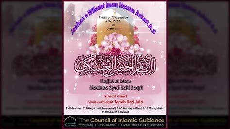 Live Jashn Wiladat Imam Hasan Askariع Maulana Syed Zaki Baqri Al