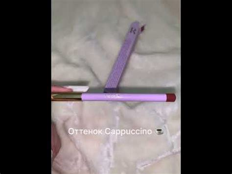 Карандаш для губ от Гоар Аветисян 😻 - YouTube