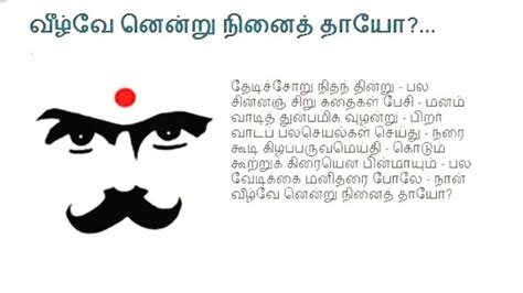 Mahakavi Bharathiyar Quotes In Tamil