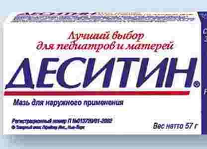 Деситин для новорожденных