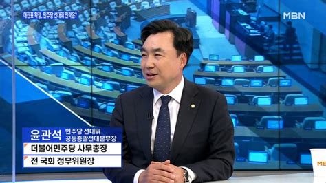 백운기의 뉴스와이드 윤관석 이재명 Vs 윤석열 정책통과 빈 깡통의 대결 아닌가 싶어 네이트 뉴스