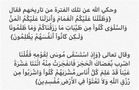 لماذا تاه بنو اسرائيل في صحراء سيناء 40 عاما ؟ وكيف خرجوا منه ؟ وماهي