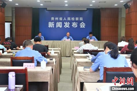 2018年以来贵州检察机关共批捕毒品犯罪案件10596人检察机关贵州省未成年人新浪新闻