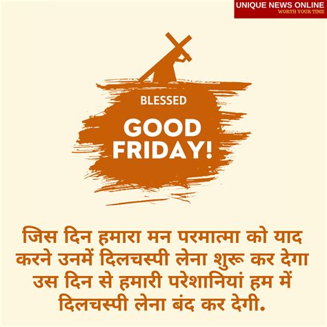 Good Friday Wishes In Hindi Messages Greetings Quotes And