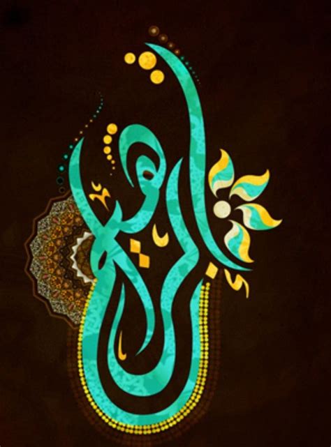 Pin by Ahmed Alabdullah on أسماء Art Calligraphy Arabic calligraphy