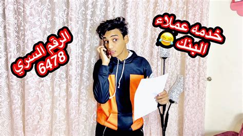 لما فلوس ابوك تتسرق من البنك بسببك😂😂 القيصر Youtube