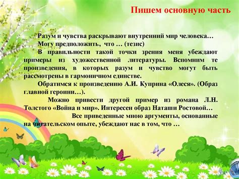 Разум и чувства - презентация онлайн