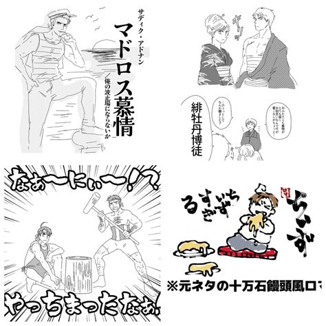 「今まで描いた漫画と映画とその他もろもろパロ② 」🌍maho🌍の漫画