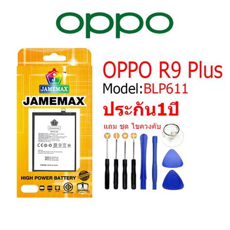 Battery Oppo R Plus R Plus Jamemax Free Hot